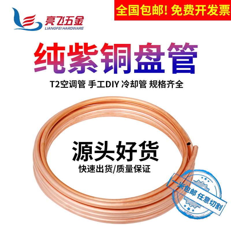 ����2/3/456810121416mm��ͭ��