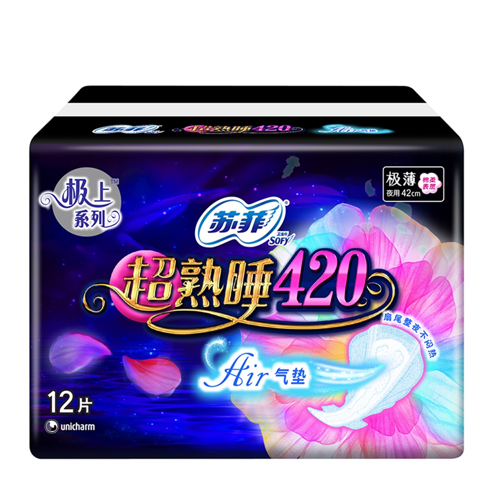 【天猫超市】苏菲卫生巾 极上系列超熟睡夜用AIR气垫420mm 12片