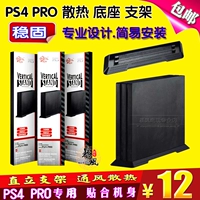 Khung máy chủ PS4 PRO Khung chân đế PS4PRO khung tản nhiệt thẳng đứng khung đơn giản - PS kết hợp cáp sạc xiaomi