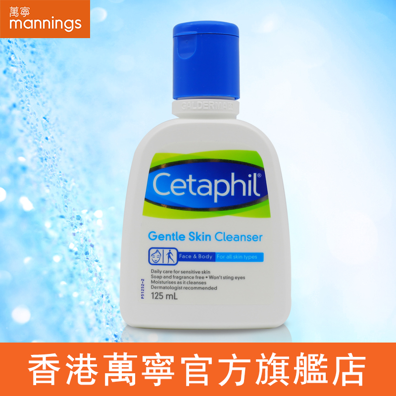 Cetaphil/丝塔芙洗面奶125ml 温和洁面乳深层清洁收缩毛孔滋润1