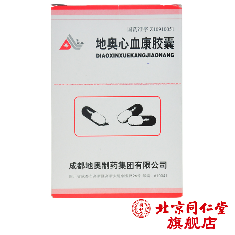 地奥 地奥心血康胶囊 0.1g*20粒/盒