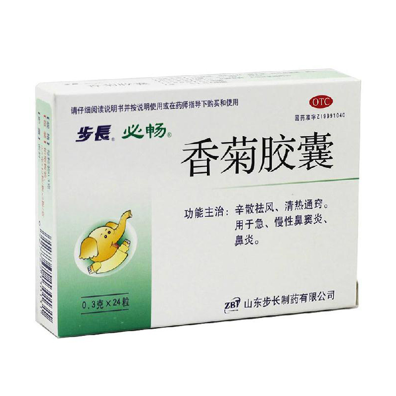 步长 香菊胶囊 0.3g*24粒/盒 辛散祛风 清热通窍 急慢性鼻炎
