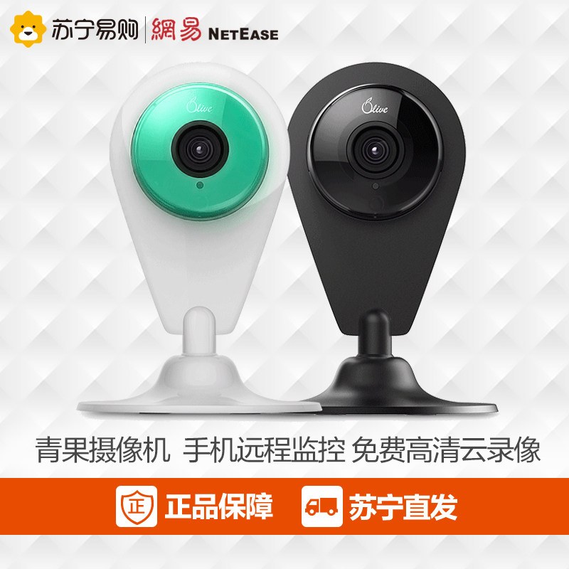 网易青果家用高清夜视无线网络云存储手机监控智能摄像头摄像机