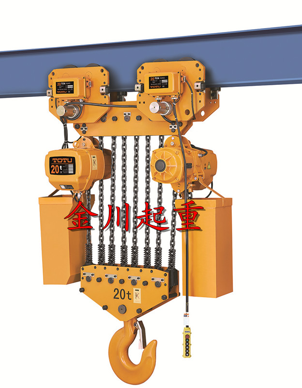 Electric chain hoist 20t running electric chain hoist mobile electric hoist 20 tons TOTU