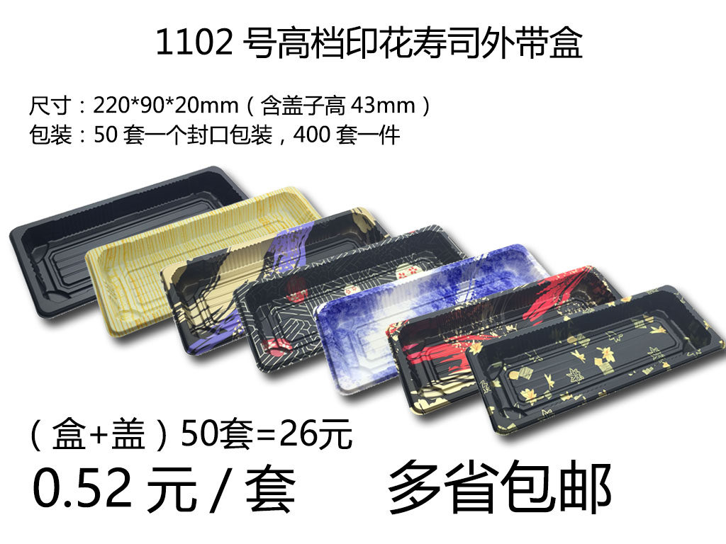 No 2 sushi box Printing sushi box Packing box Sushi box Disposable sushi box 