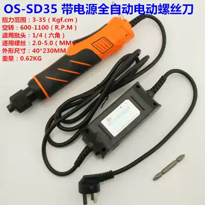 Oushen automatic electric screwdriver 220V automatic power outage batch in-line electric screwdriver screwdriver hexagon socket