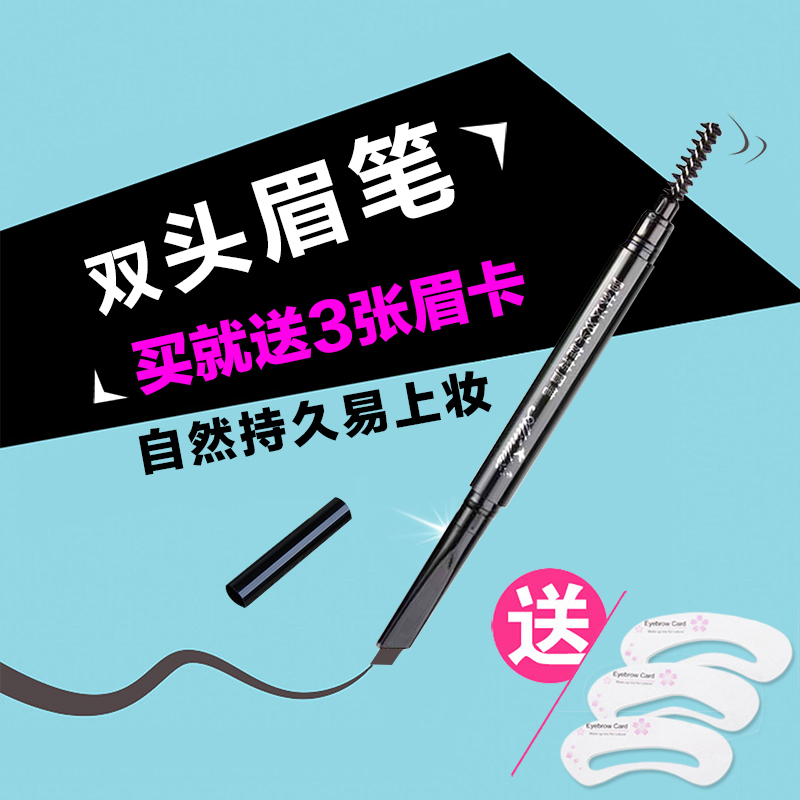 【高档易上色】阿林达 双头眉笔带刷头 自动旋转 持久防水不脱妆