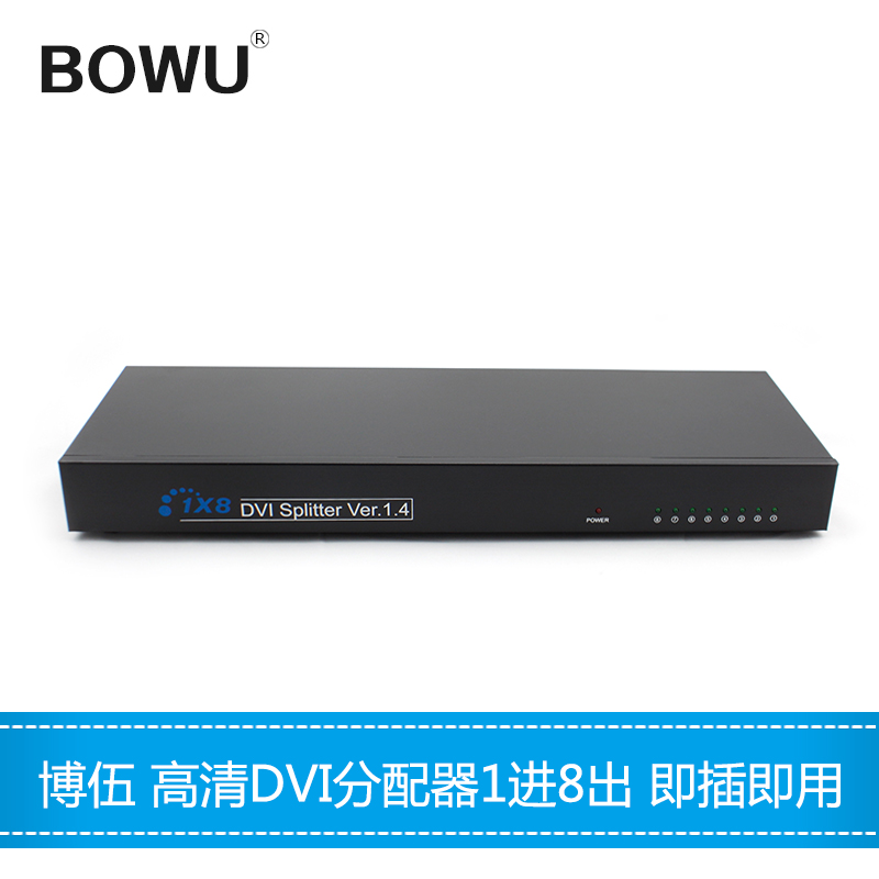 BOWU DVI dispenser 1 in 8 out of 1 minute 8 HD 3D projectors monitor the film display divider