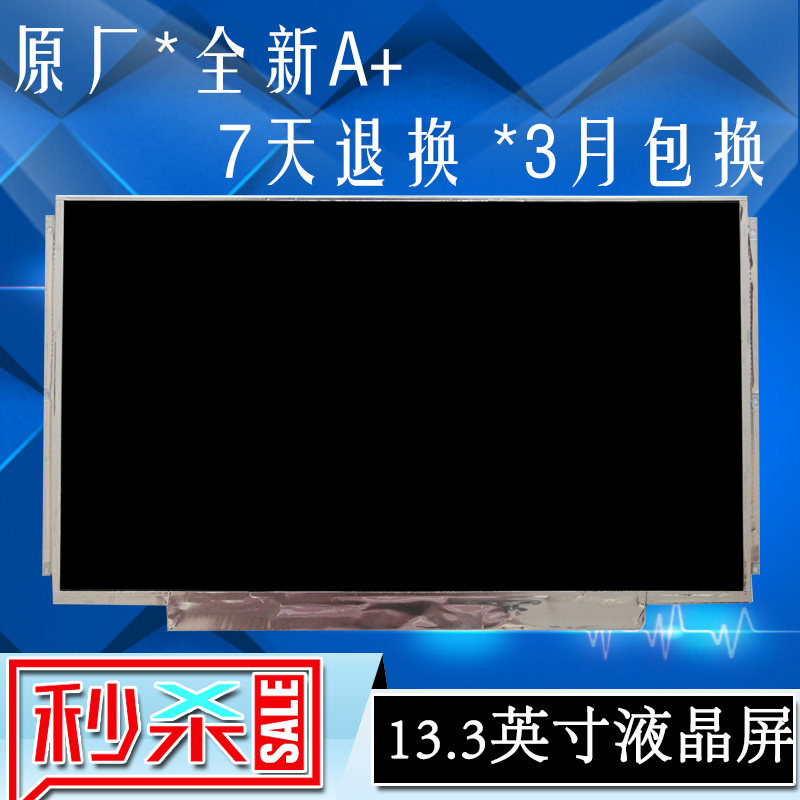 Tsinghua Tongfang Feng's sharp U33D F S30i Notebook LCD screen CLAA133WA01A WB01A