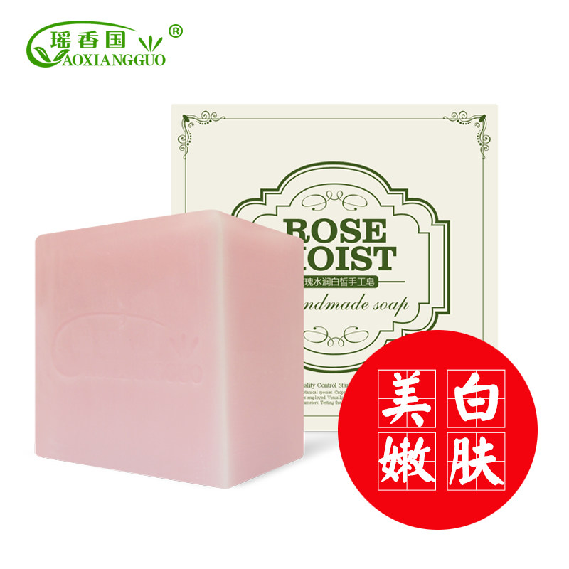 瑶香国玫瑰美白补水保湿手工香皂  孕妇沐浴皂女士去鸡皮肤天然皂