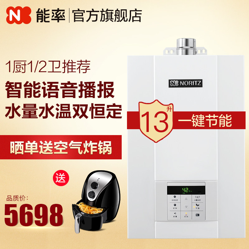 noritz/����ȼ����ˮ��jsq25d213d2afex