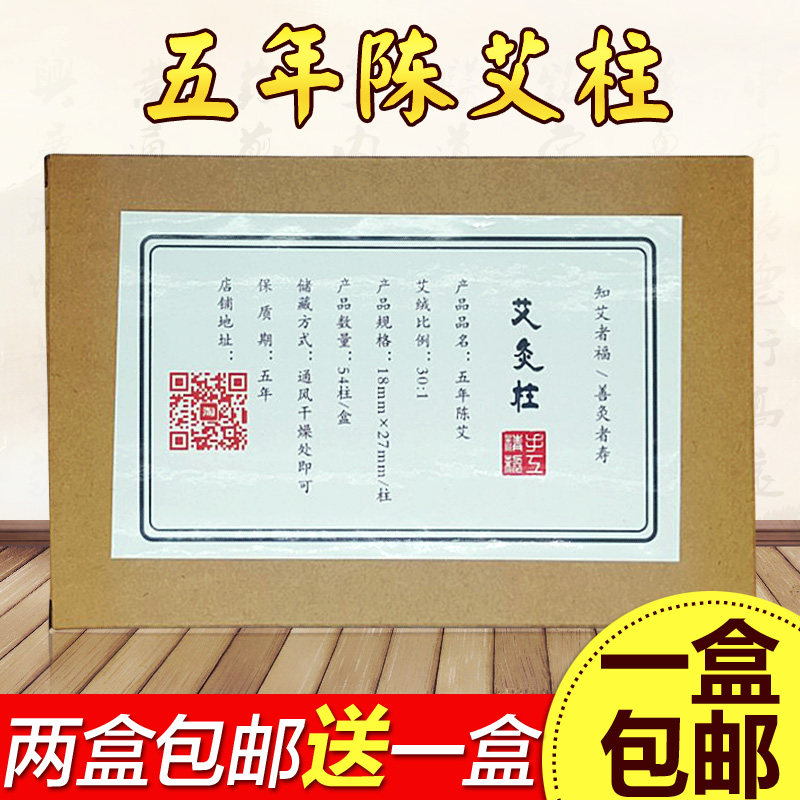 Five-year Chen moxa bar moxa bar moxa bar moxa leaf moxa moxa bar moxa bar Nanyang handmade moxa bar