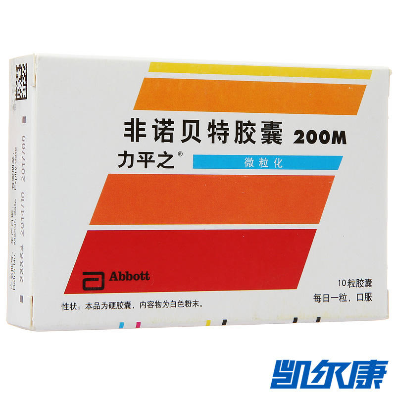 力平之 力平之 非诺贝特胶囊 200mg*10粒/盒