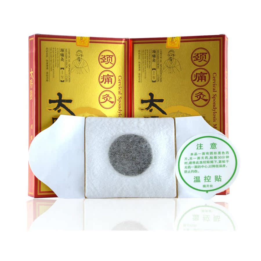 太阳神颈痛灸太阳灸颈椎病颈椎痛上肢麻木发热灸WYST