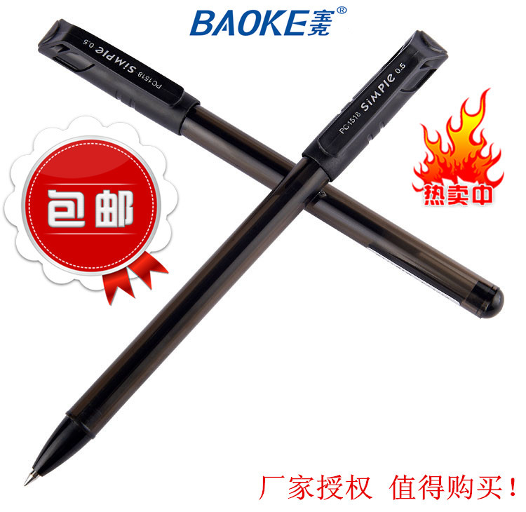Baoke PC1518 gel pen signature pen office business water-based pen 0 5mm titanium ball head signature pen