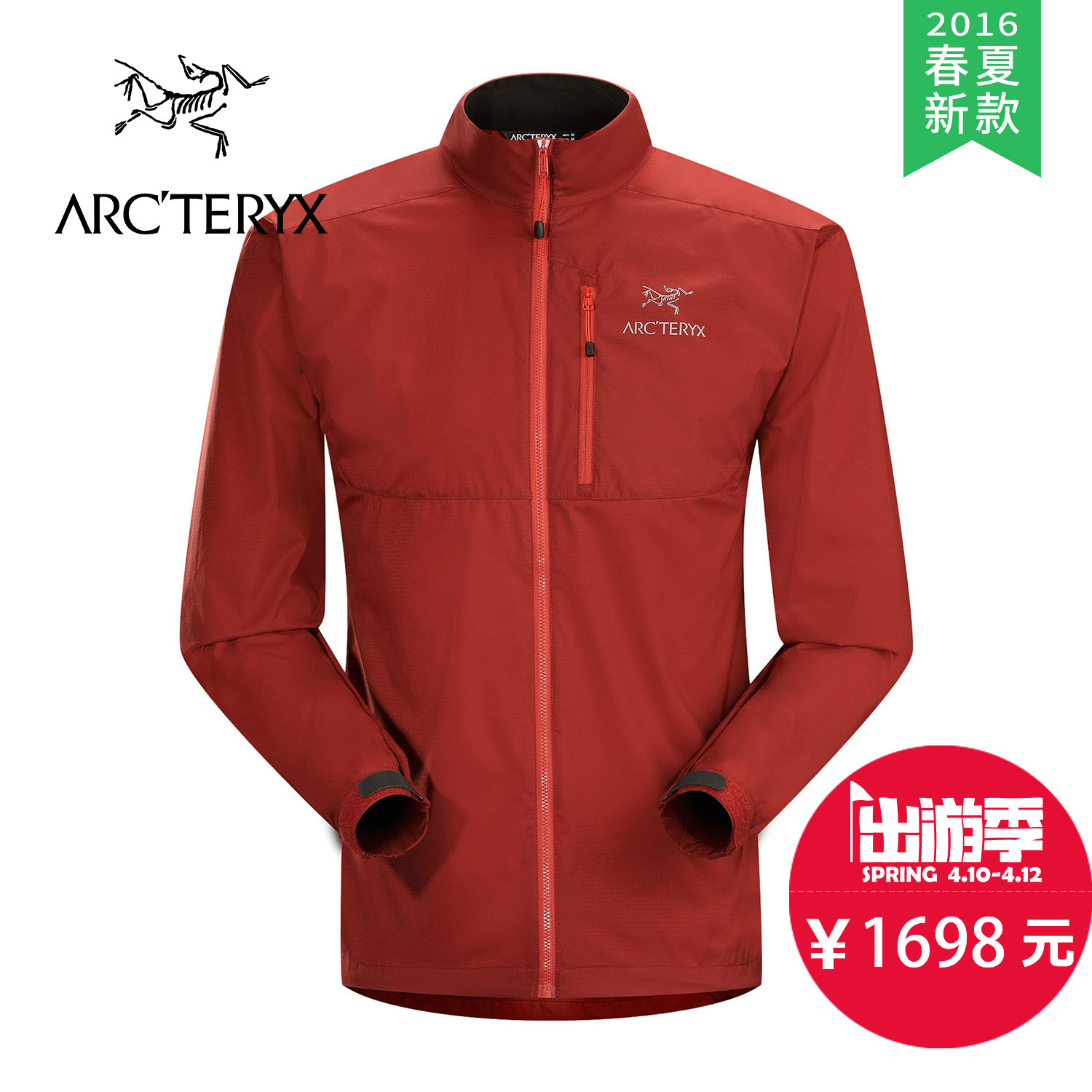 【2016春夏新款】ARCTERYX/始祖鸟 男款皮肤风衣 Squamish