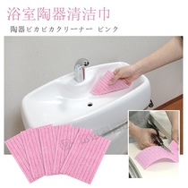 Japan SANKO bathroom stainless steel faucet ceramic basin bathtub special cleaning cloth scrub cloth