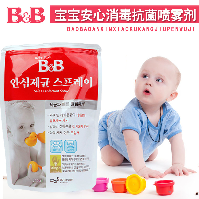 行货贴标韩国保宁B&B 婴幼儿安心消毒抗菌喷雾剂补充装 250ml