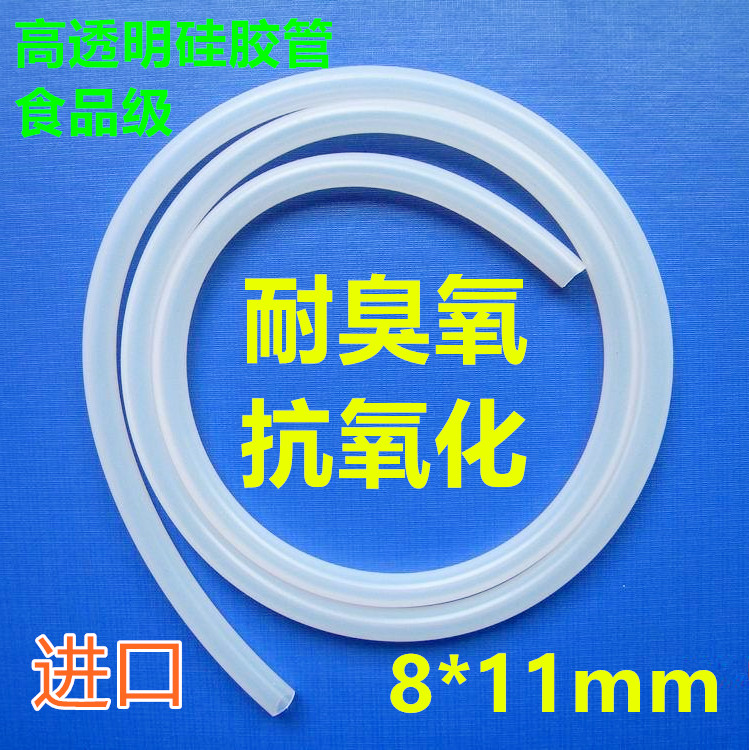 Silicone tube 8 * 11mm ozone delivery hose high transparent medical grade silicone rubber tube imported material high temperature resistant