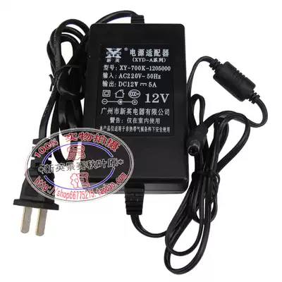 Xinying XY-700K 12V5A 60W 12V switching power supply Liquid crystal display TV power adapter
