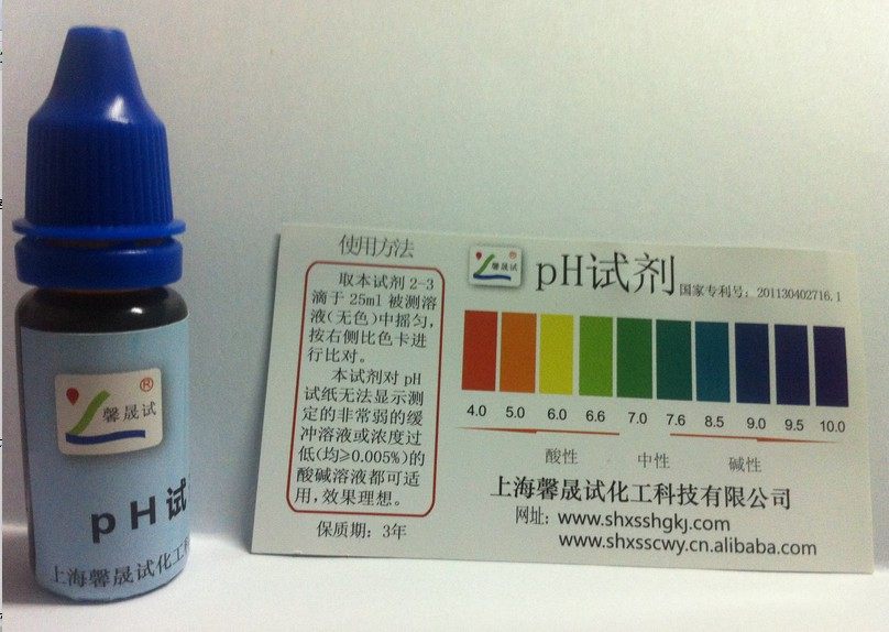 Shanghai Xinsheng PH reagent ph test liquid water quality acidity and alkalinity precision detection liquid fake one penalty ten