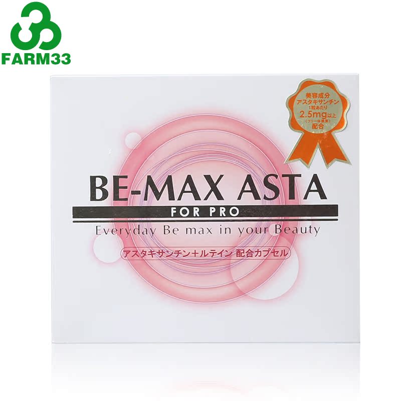 香港直邮 日本BE-MAX ASTA 虾青素+叶黄素抗氧化亮白胶囊 60颗