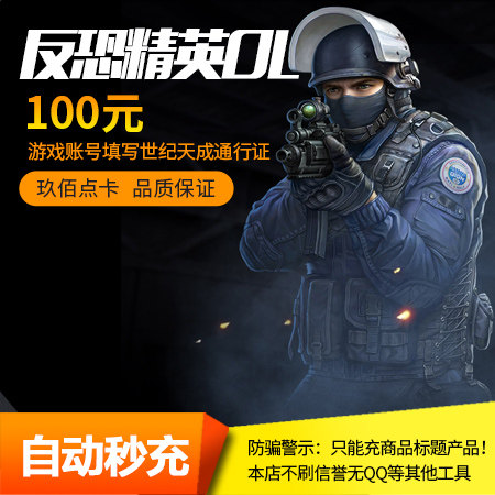 Century Tiancheng-Counter Strike 2OL free basketball csol2 point card 100 yuan 1000 points automatic recharge