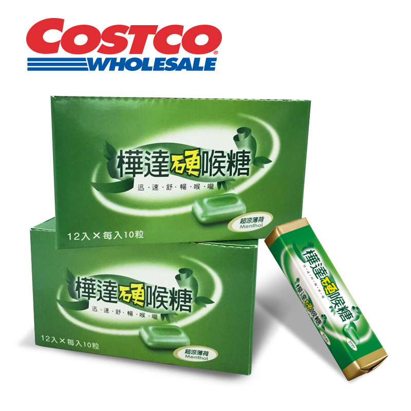 Valda Pastilles桦达硬喉糖 薄荷口味12条*2盒  润喉 草本Costco