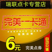 Phiếu giảm giá hoàn hảo 6 nhân dân tệ 600 phiếu giảm giá có thể được trao đổi cho phép thuật của đại lục 2 điểm thẻ 6 nhân dân tệ 240 lá thế giới - Tín dụng trò chơi trực tuyến thẻ garena