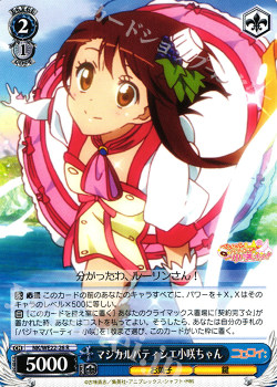 Ws black and white wings card fake love must flash kosaki r Ws black and white wings card fake love must flash kosaki r