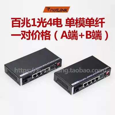 netLINK HTB-3100AB 4FEV 100 M 1 optical 4 electric single mode single fiber optical transceiver port isolation
