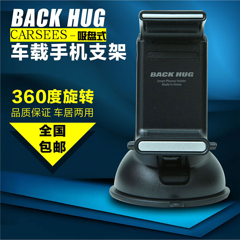 汽车用手机支架吸盘式车载汽车手机导航支架三星苹果iPhone6plus