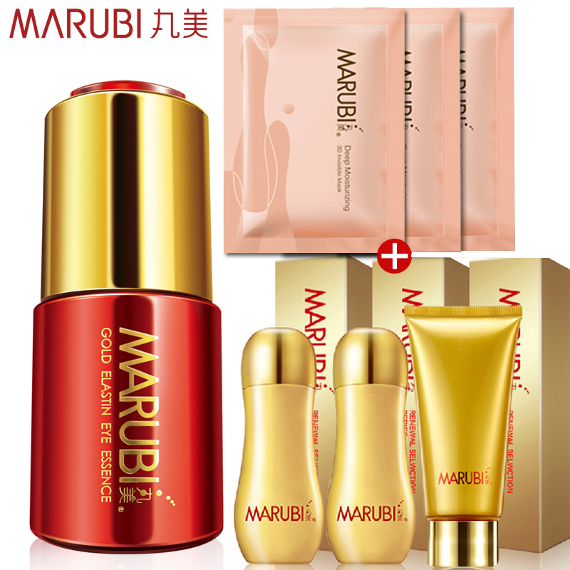 丸美弹力蛋白眼霜丸美金质弹力蛋白眼精华18ml 紧致 专柜Y