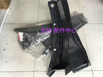 Swift Tianyu front cover plate decoration parts water leakage net front rain collecting plate wiper decoration parts