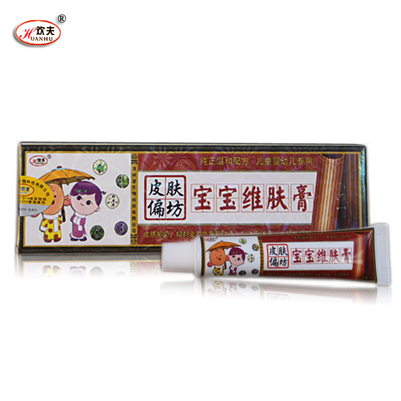 皮肤偏方宝宝维肤膏 皮肤偏坊 皮肤偏方草本抑菌乳膏正品 买5送1