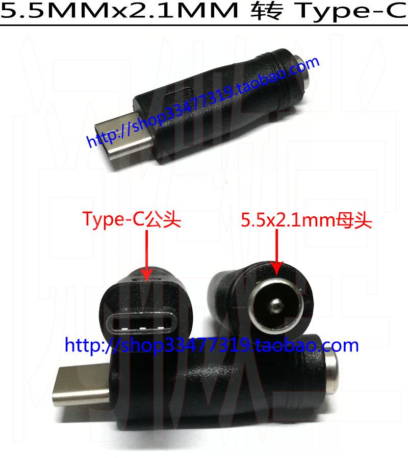 5 5 * 2 1 turns Type-C Android Android Android smartphone power charging adapter changeover port-Taobao