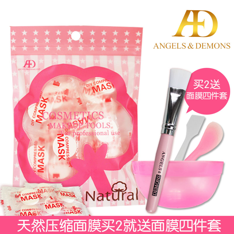 压缩面膜纸带眼帘面膜DIY面膜工具50粒纯棉买2送4件套化妆工具