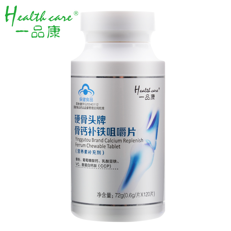 Health care/一品康 硬骨头牌骨钙补铁咀嚼片 0.6g/片*120片