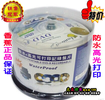 Banana Discs high light waterproof printable DVD-R blank burn CDs 4 7GB 16X A grade