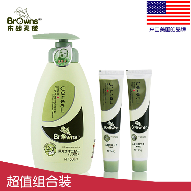 布朗天使婴儿洗发洗护组合婴儿小黄瓜洗沐二合一500ml儿童口腔护