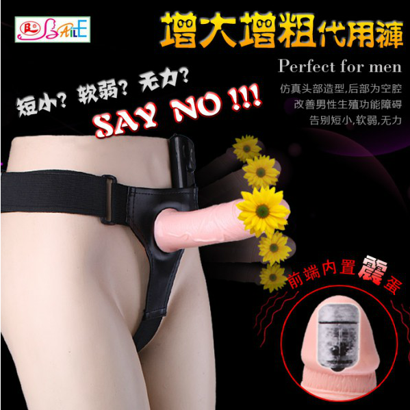 百乐性爱穿戴代用裤拉拉假阳具自慰器震动棒男用女用同性实心大号