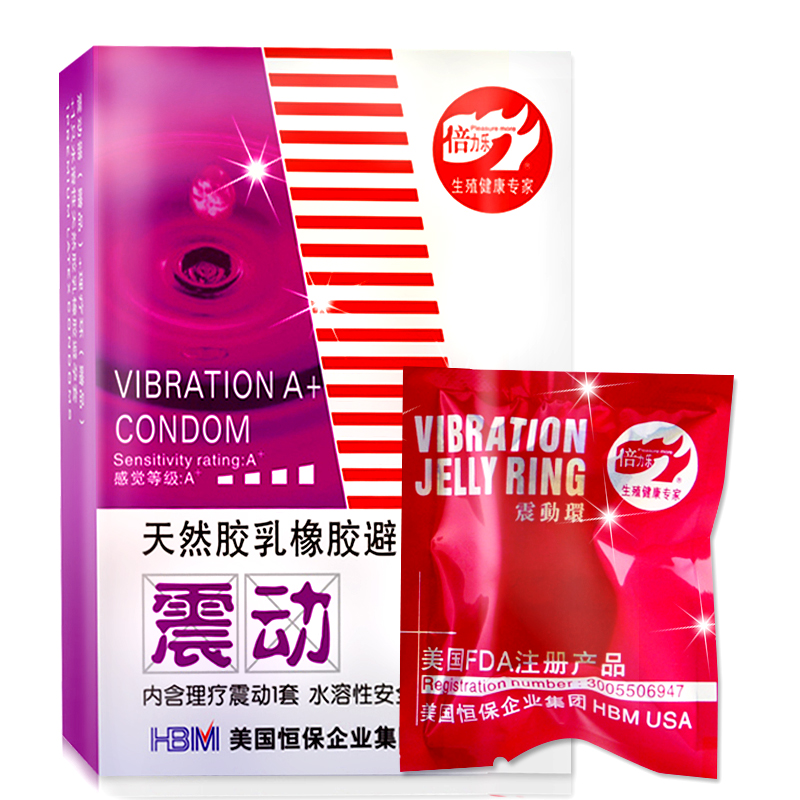 倍力乐避孕套水溶性安全套震动锁精延迟环理疗器酒店计生成人用品
