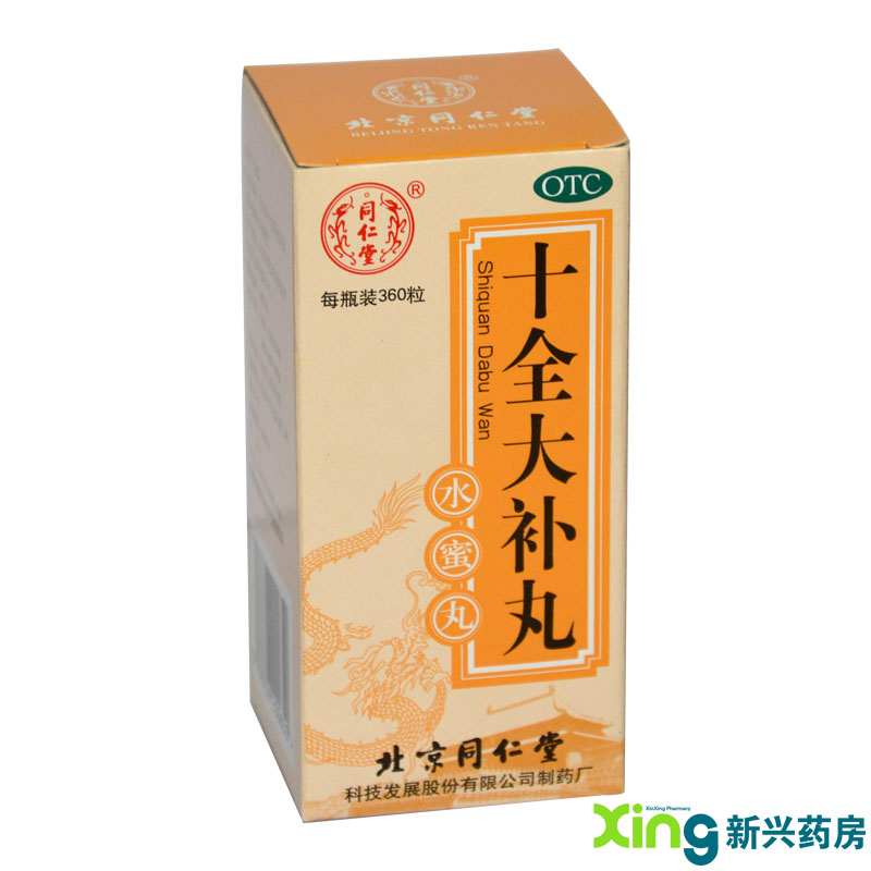 同仁堂 十全大补丸360粒 温补气血气短心悸 头晕自汗 月经量多