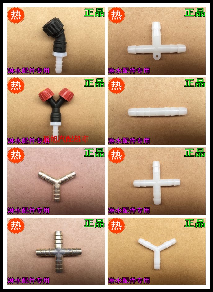 Heavy truck truck brake water shower oil pipe water pipe plastic iron three-way straight-through four-way joint modified EFI accessories