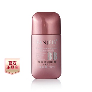 梵洁诗正品绿茶莹润BB霜30ml象牙白持久裸妆遮瑕强保湿隔离化妆品