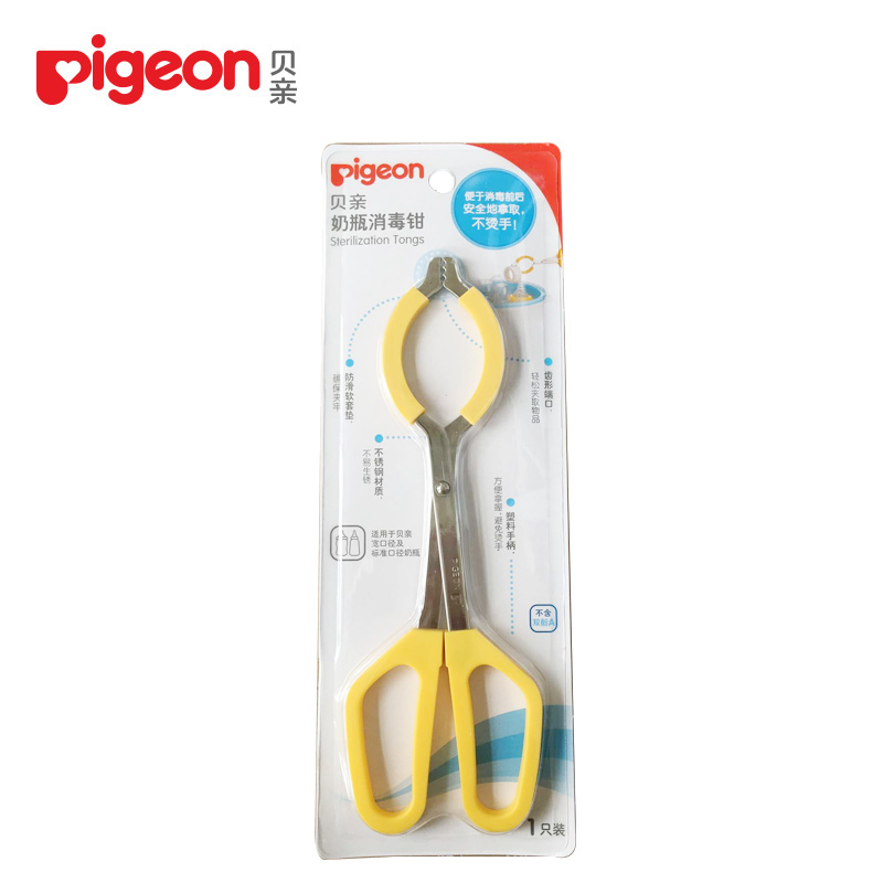【贝亲官方旗舰店】pigeon/贝亲奶瓶消毒钳 消毒夹 EA04升级EA07