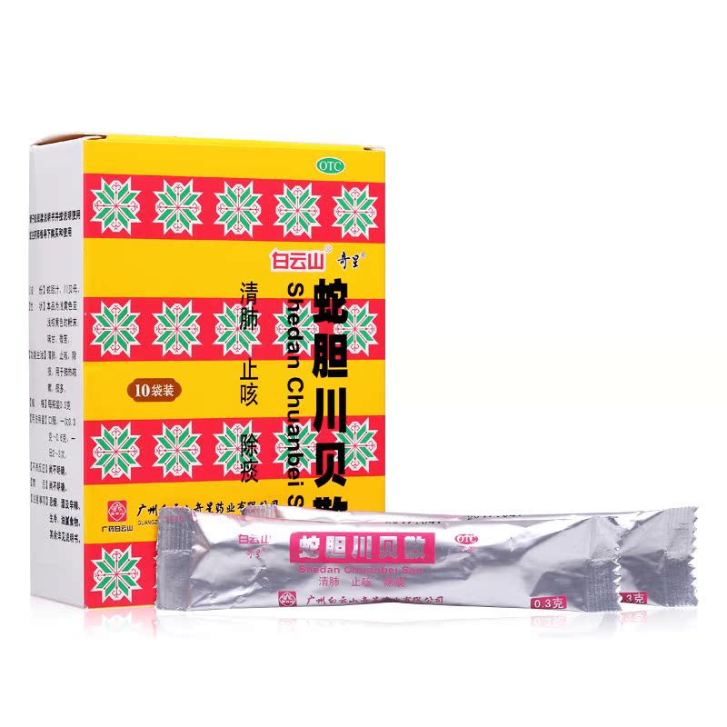 奇星 蛇胆川贝散 0.3g*20支 清肺 止咳 除痰 用于肺热咳嗽 痰多