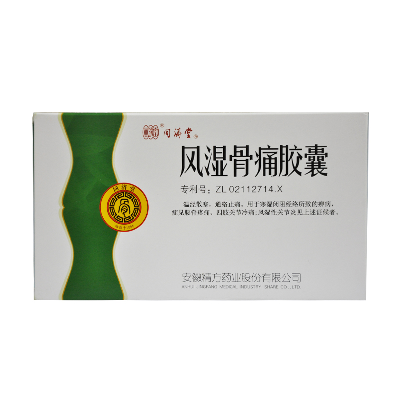 同济堂 风湿骨痛胶囊 0.3g*32粒/盒