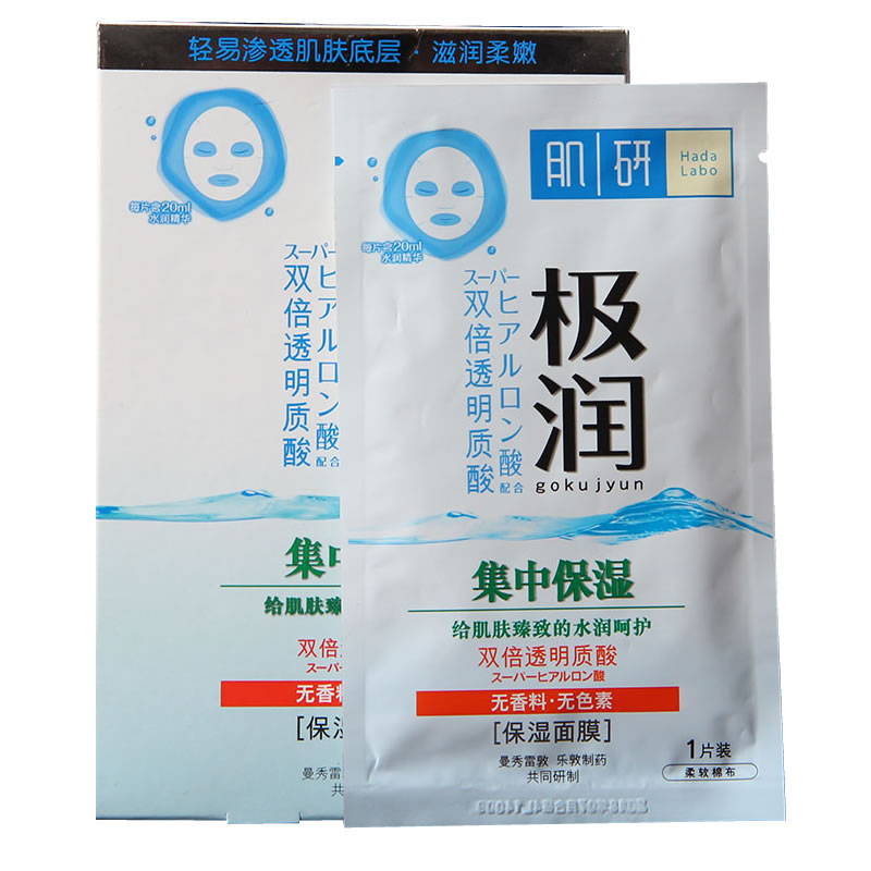 Mentholatum/曼秀雷敦 肌研极润保湿面膜 锁水收毛孔无香料无色素