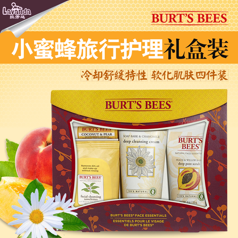 美国Burt's Bees小蜜蜂洋甘菊深层清洁膏 茶巾润唇膏旅行护理套装